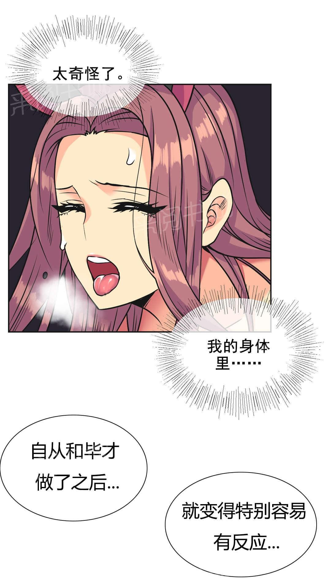 《无法拒绝》漫画最新章节第36话免费下拉式在线观看章节第【7】张图片