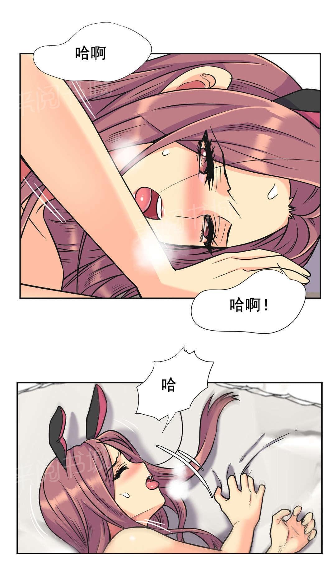 《无法拒绝》漫画最新章节第36话免费下拉式在线观看章节第【2】张图片