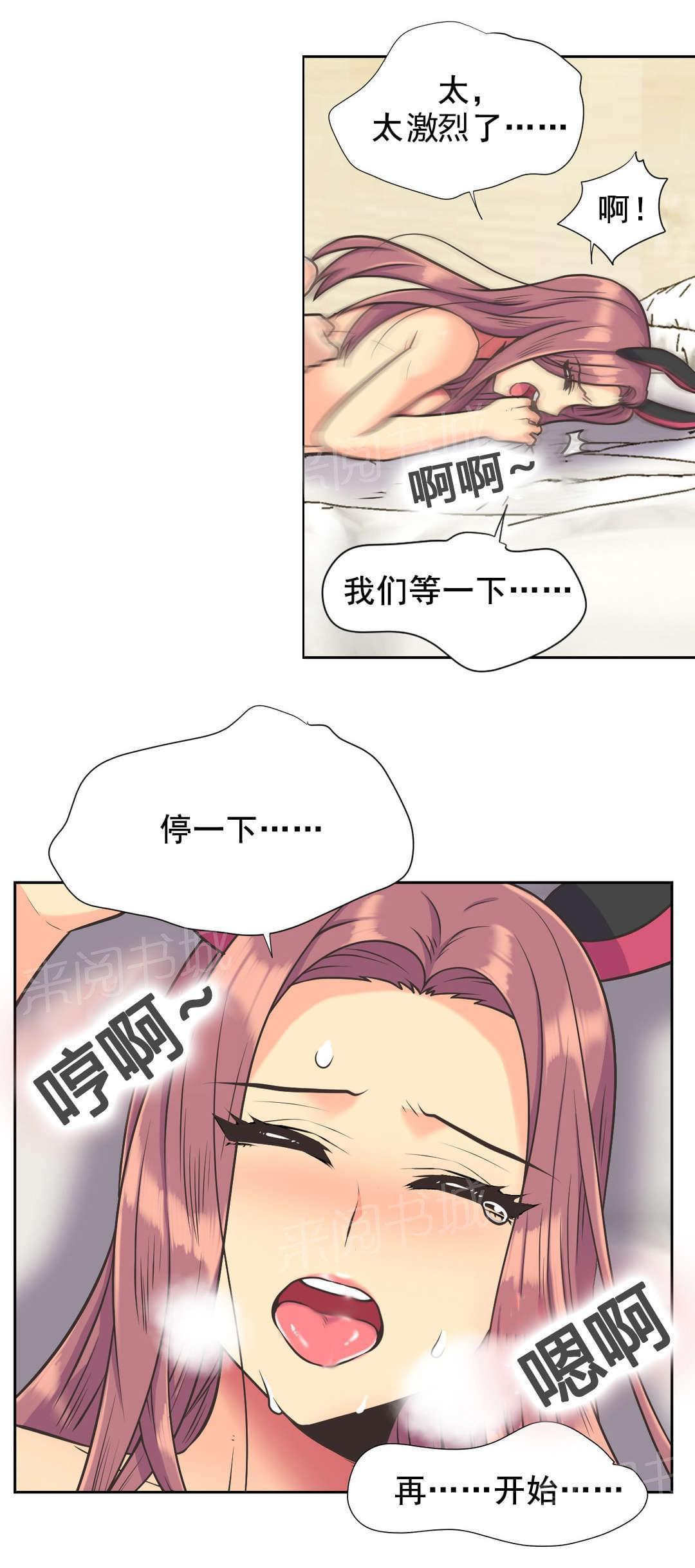 《无法拒绝》漫画最新章节第37话免费下拉式在线观看章节第【21】张图片