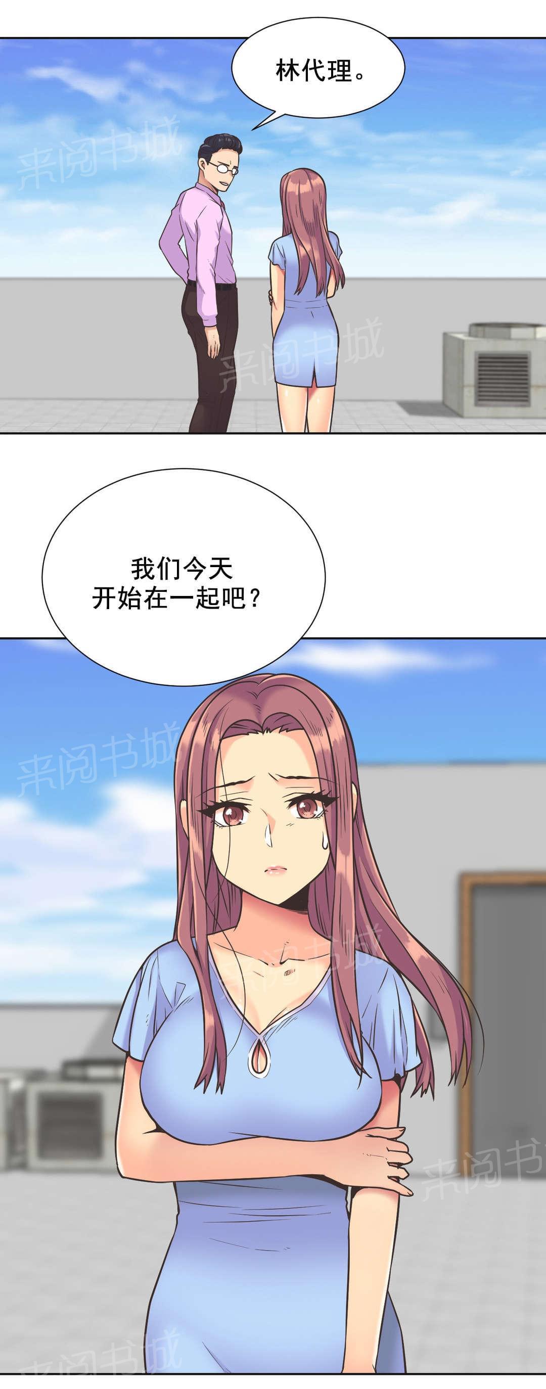 《无法拒绝》漫画最新章节第37话免费下拉式在线观看章节第【1】张图片