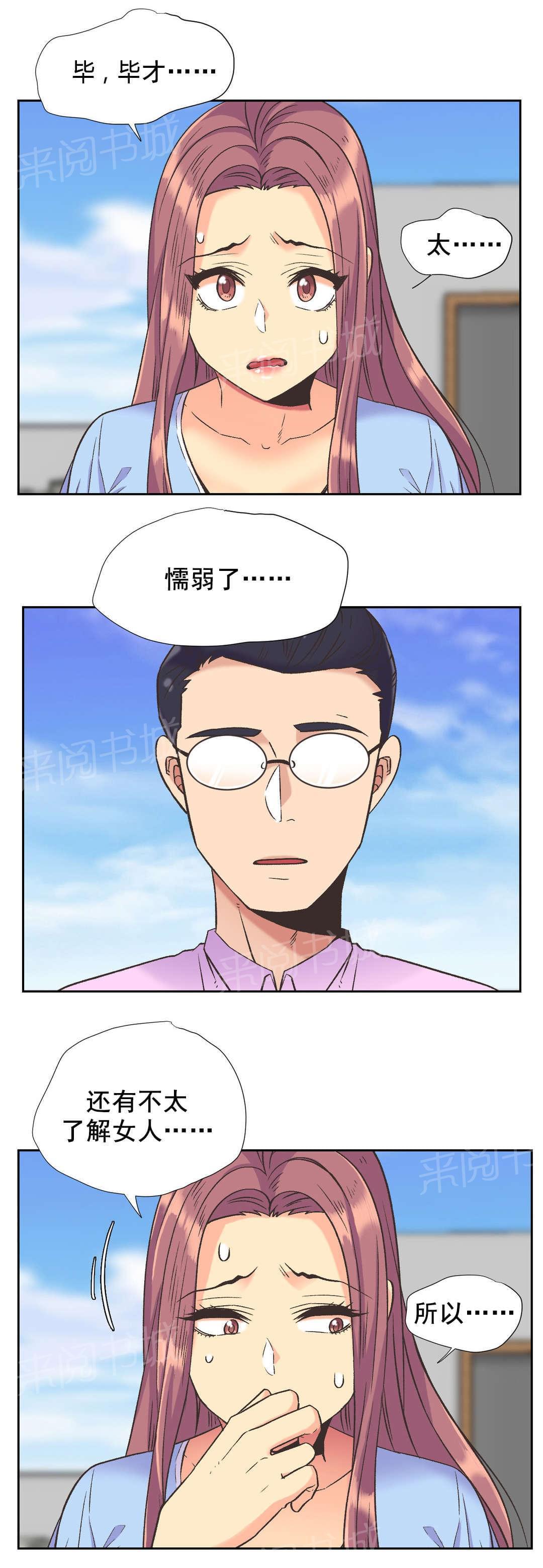 《无法拒绝》漫画最新章节第38话免费下拉式在线观看章节第【18】张图片