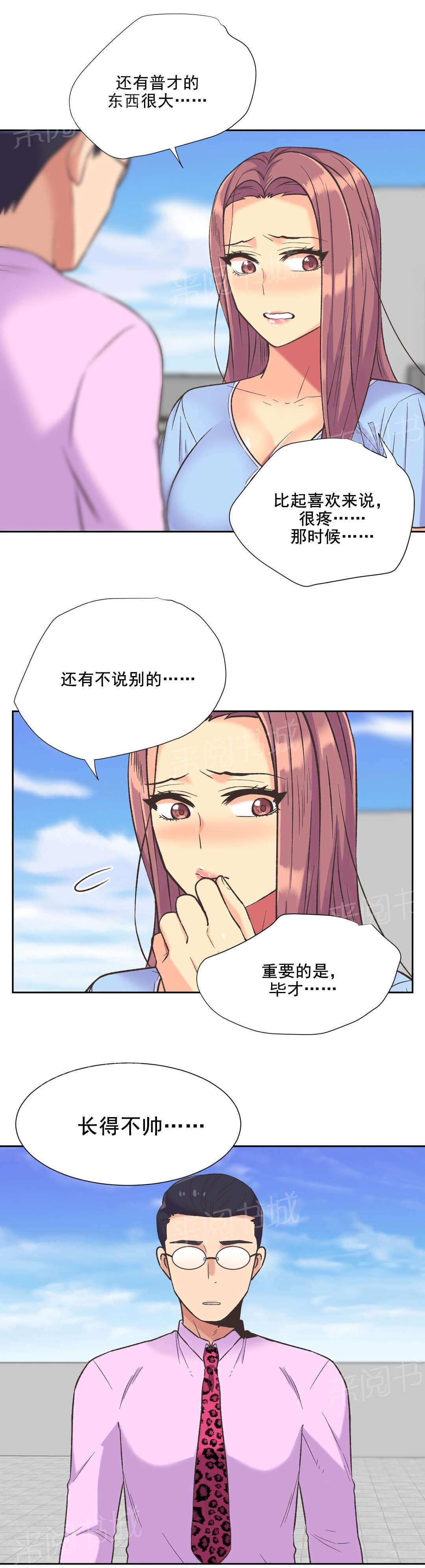 《无法拒绝》漫画最新章节第38话免费下拉式在线观看章节第【14】张图片