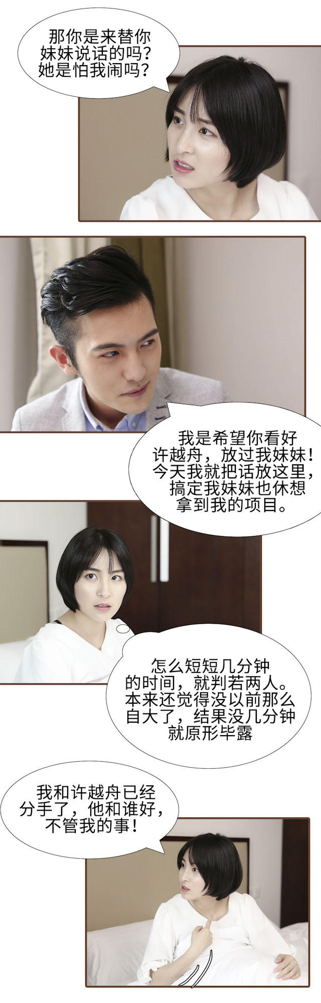 《萌宠情缘》漫画最新章节第15话免费下拉式在线观看章节第【2】张图片