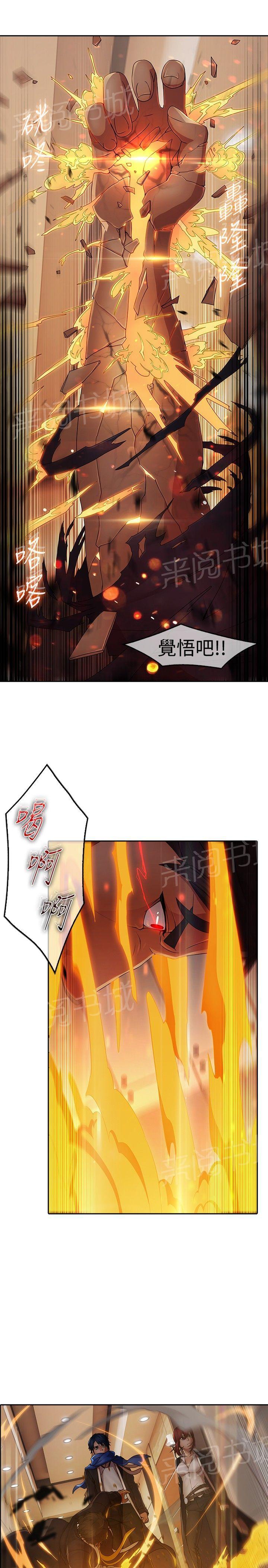 《退魔师》漫画最新章节第2话 魔障免费下拉式在线观看章节第【2】张图片