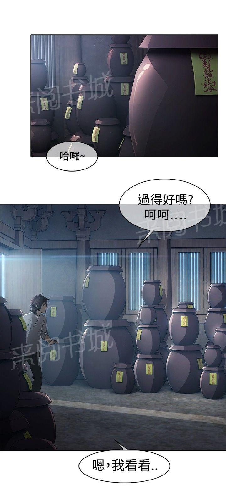 《退魔师》漫画最新章节第6话 退魔师公司免费下拉式在线观看章节第【10】张图片