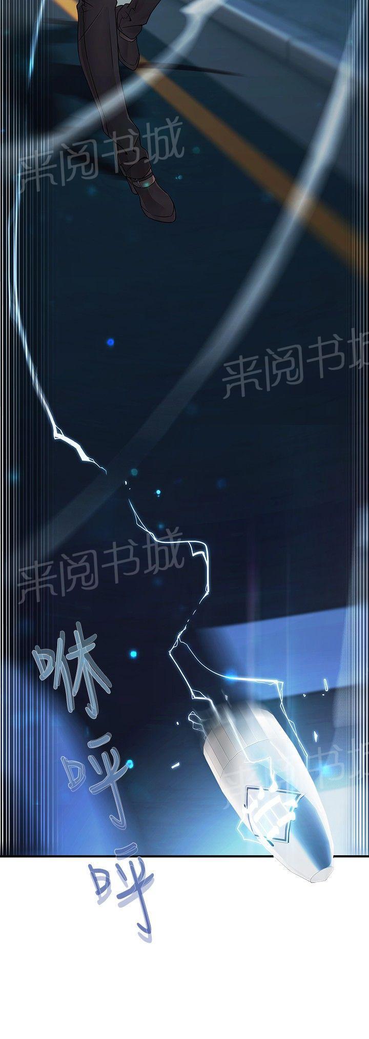 《退魔师》漫画最新章节第8话 终于赶上免费下拉式在线观看章节第【10】张图片