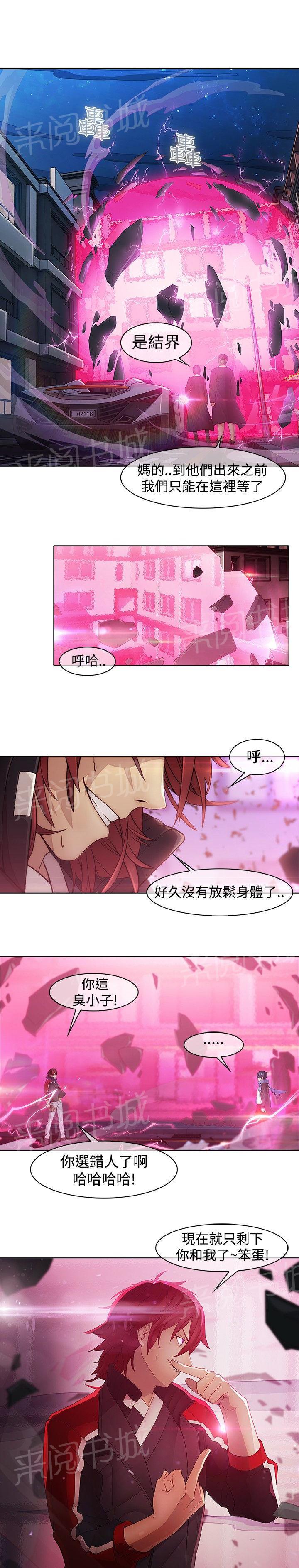 《退魔师》漫画最新章节第9话 一对一免费下拉式在线观看章节第【14】张图片