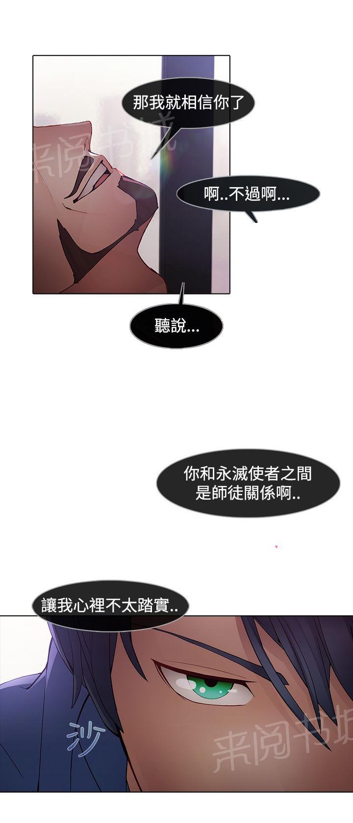 《退魔师》漫画最新章节第9话 一对一免费下拉式在线观看章节第【4】张图片