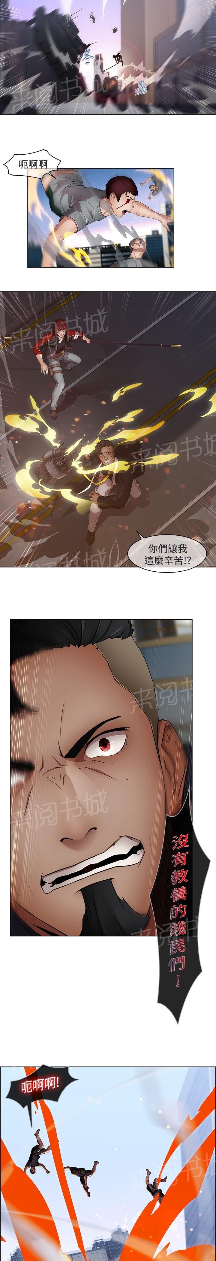 《退魔师》漫画最新章节第16话 求援免费下拉式在线观看章节第【4】张图片