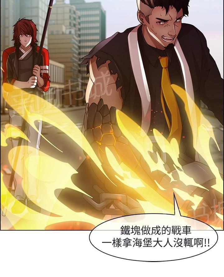 《退魔师》漫画最新章节第16话 求援免费下拉式在线观看章节第【2】张图片