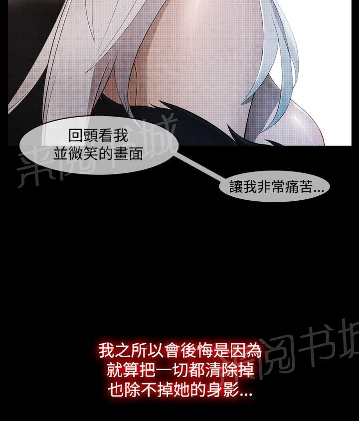 《退魔师》漫画最新章节第17话 妲己免费下拉式在线观看章节第【1】张图片