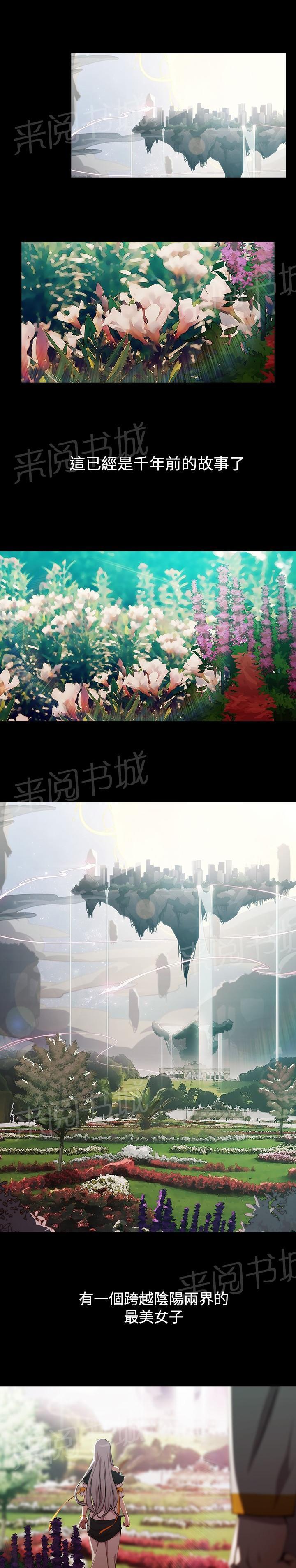 《退魔师》漫画最新章节第18话 撞破免费下拉式在线观看章节第【12】张图片