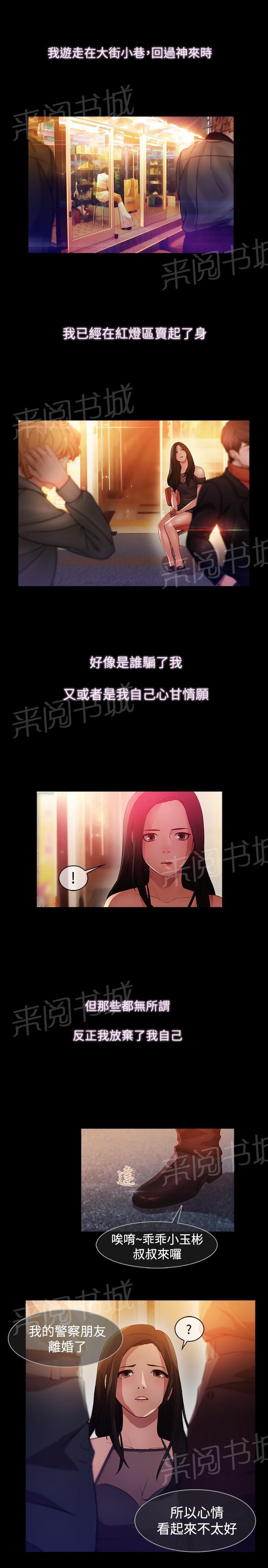 《退魔师》漫画最新章节第21话 巫女免费下拉式在线观看章节第【11】张图片