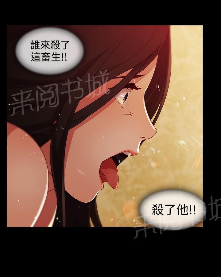 《退魔师》漫画最新章节第21话 巫女免费下拉式在线观看章节第【3】张图片