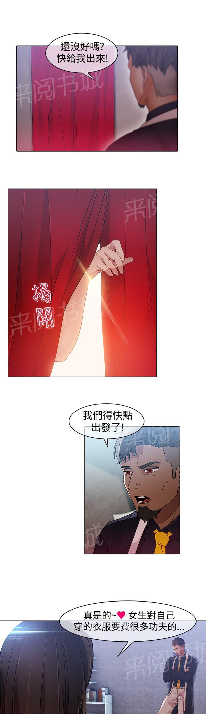 《退魔师》漫画最新章节第22话 失败免费下拉式在线观看章节第【6】张图片