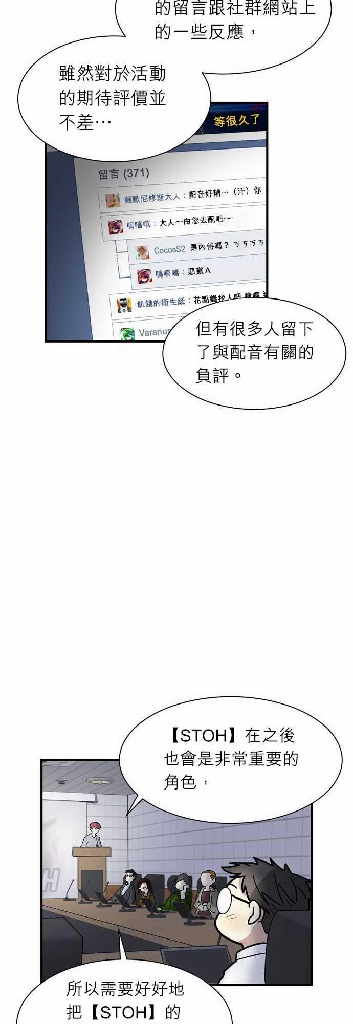 《恋上邻家美男》漫画最新章节第1话免费下拉式在线观看章节第【22】张图片