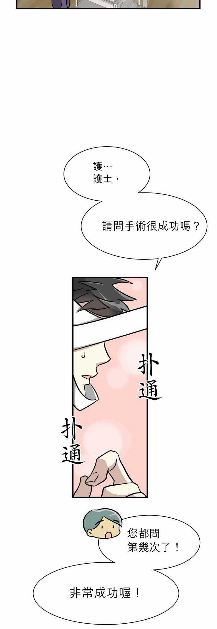 《恋上邻家美男》漫画最新章节第1话免费下拉式在线观看章节第【9】张图片