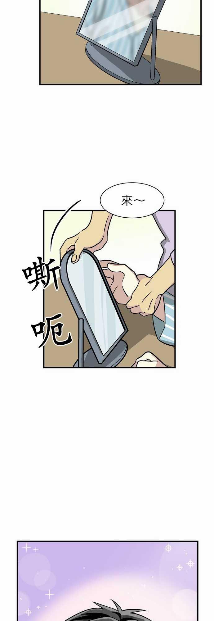 《恋上邻家美男》漫画最新章节第1话免费下拉式在线观看章节第【7】张图片