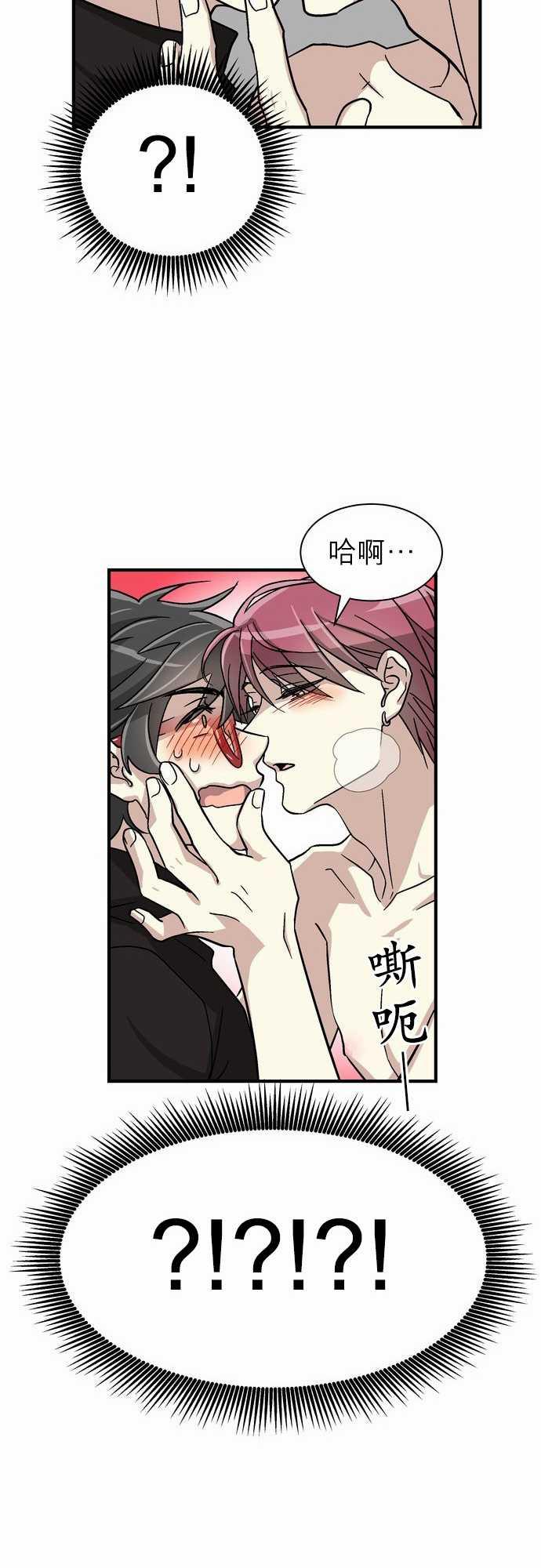 《恋上邻家美男》漫画最新章节第2话免费下拉式在线观看章节第【5】张图片