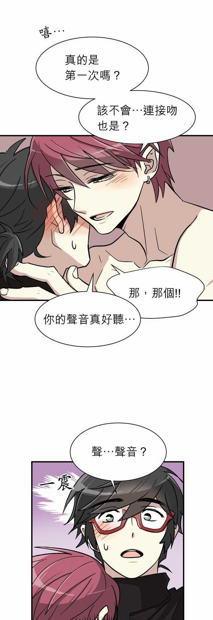 《恋上邻家美男》漫画最新章节第2话免费下拉式在线观看章节第【4】张图片