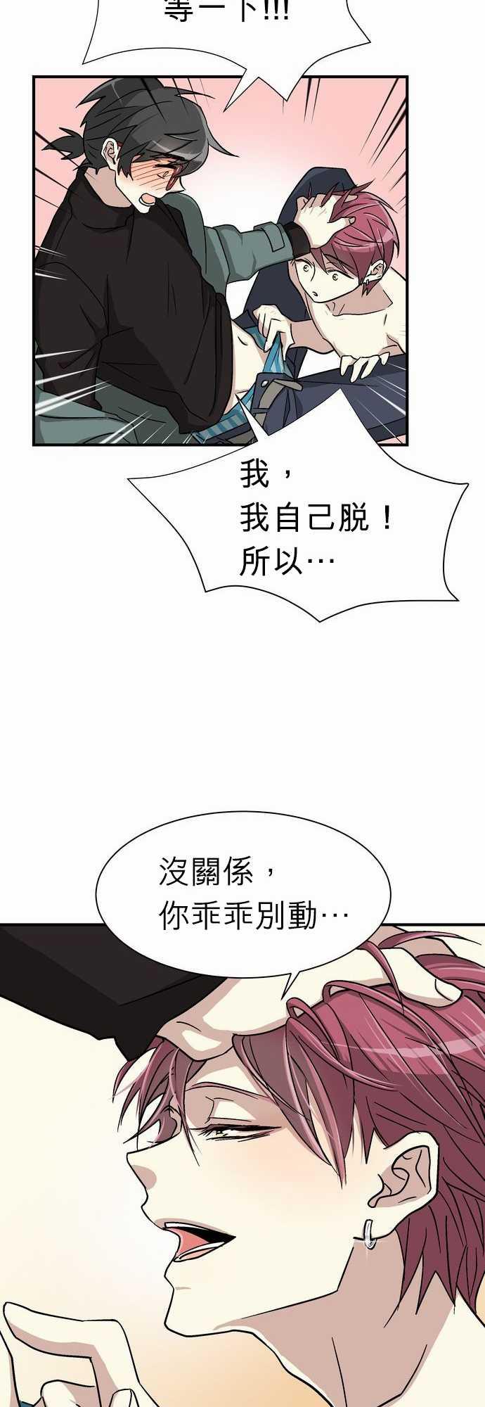 《恋上邻家美男》漫画最新章节第2话免费下拉式在线观看章节第【2】张图片