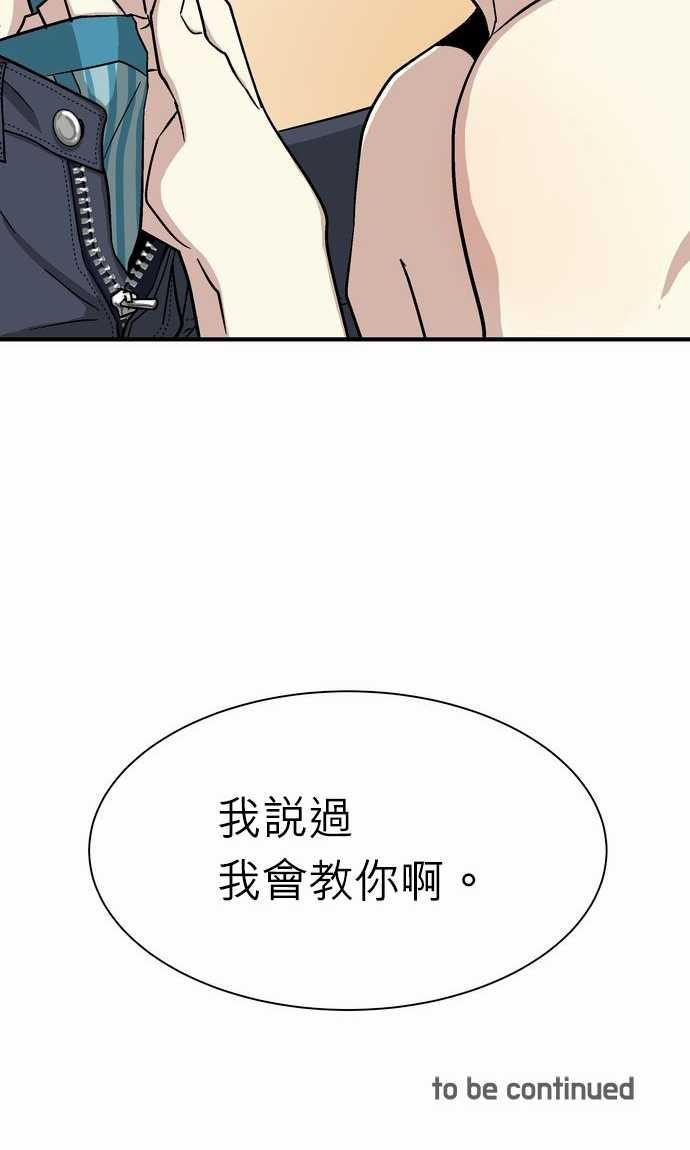 《恋上邻家美男》漫画最新章节第2话免费下拉式在线观看章节第【1】张图片