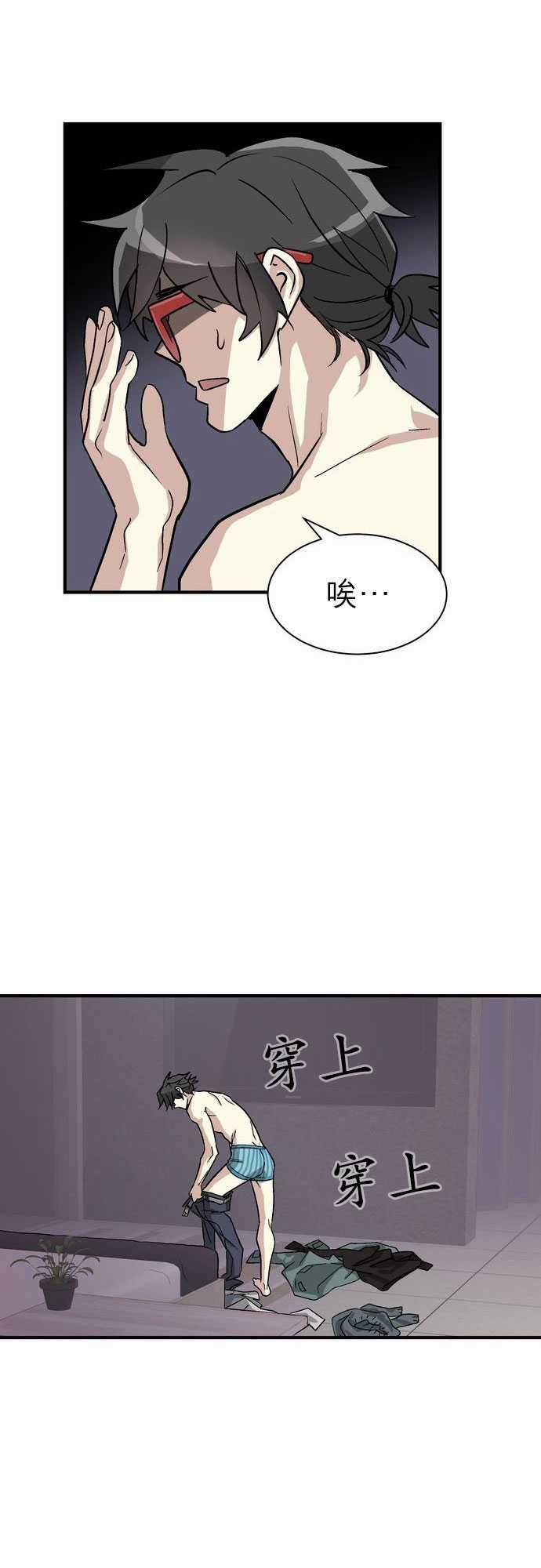 《恋上邻家美男》漫画最新章节第3话免费下拉式在线观看章节第【35】张图片