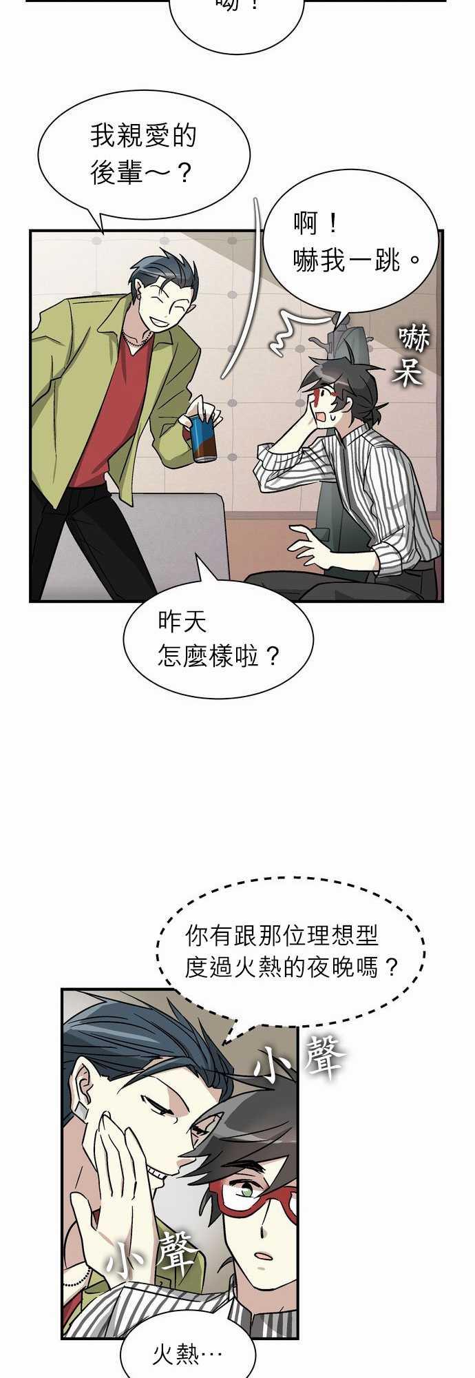 《恋上邻家美男》漫画最新章节第3话免费下拉式在线观看章节第【26】张图片