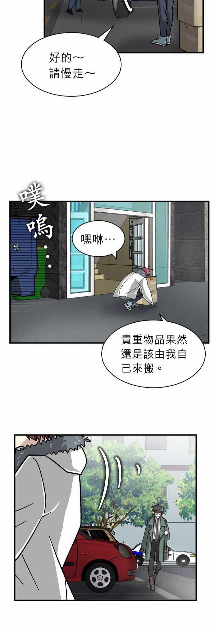 《恋上邻家美男》漫画最新章节第3话免费下拉式在线观看章节第【14】张图片