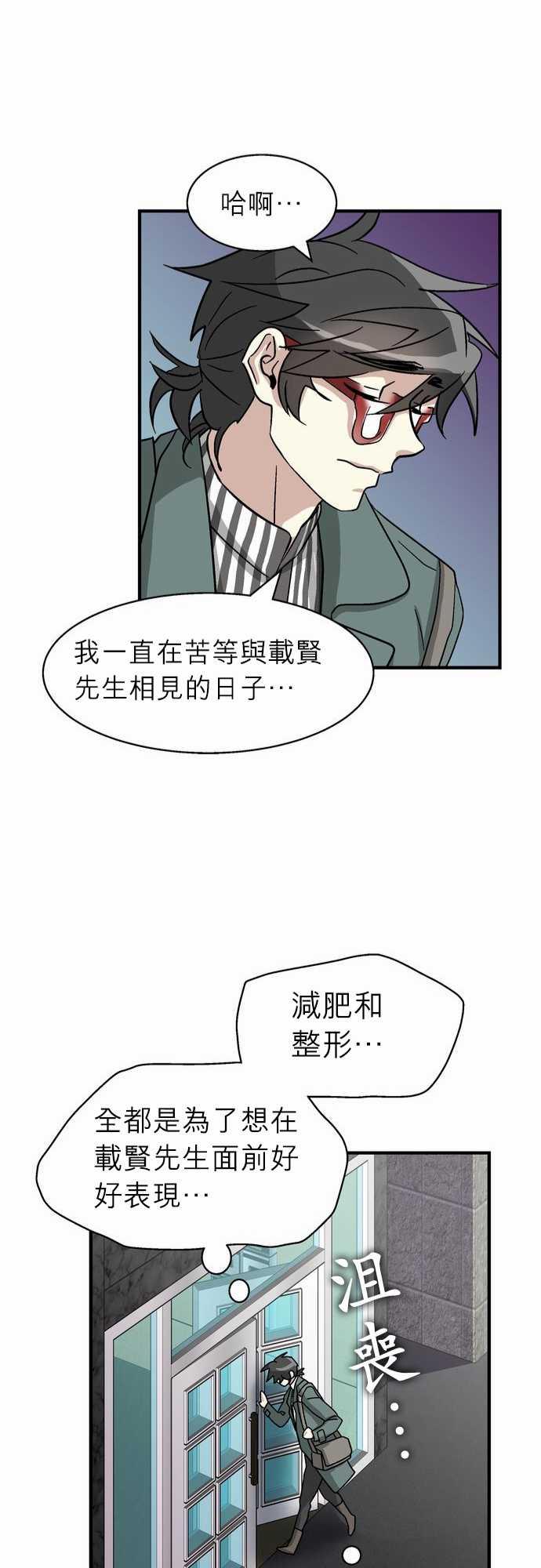 《恋上邻家美男》漫画最新章节第3话免费下拉式在线观看章节第【13】张图片