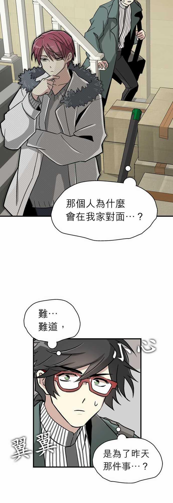 《恋上邻家美男》漫画最新章节第3话免费下拉式在线观看章节第【6】张图片