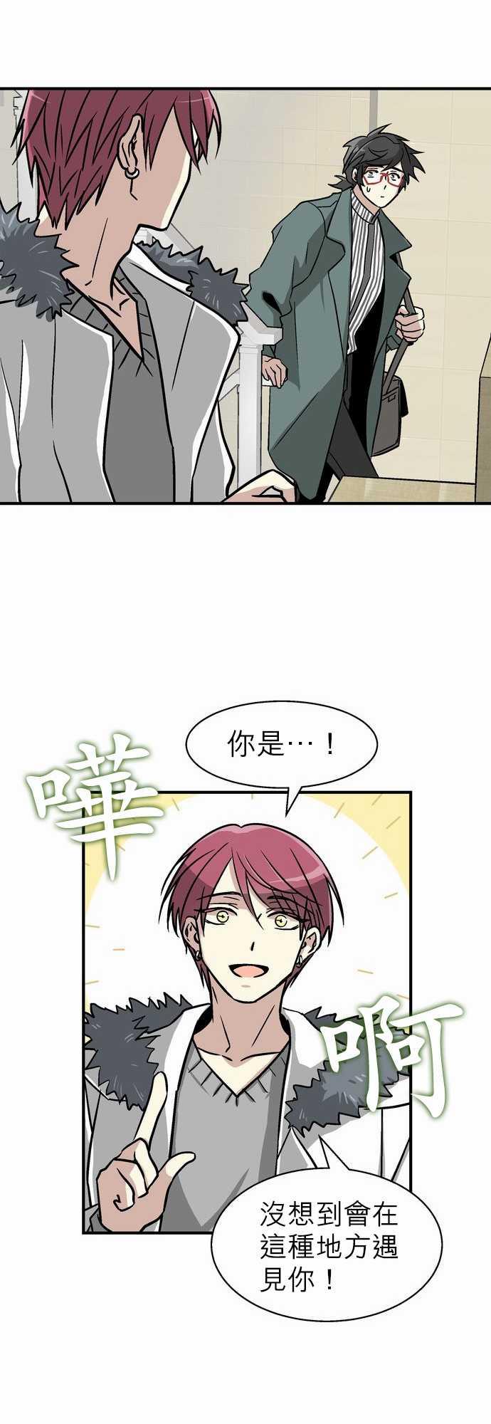 《恋上邻家美男》漫画最新章节第3话免费下拉式在线观看章节第【3】张图片