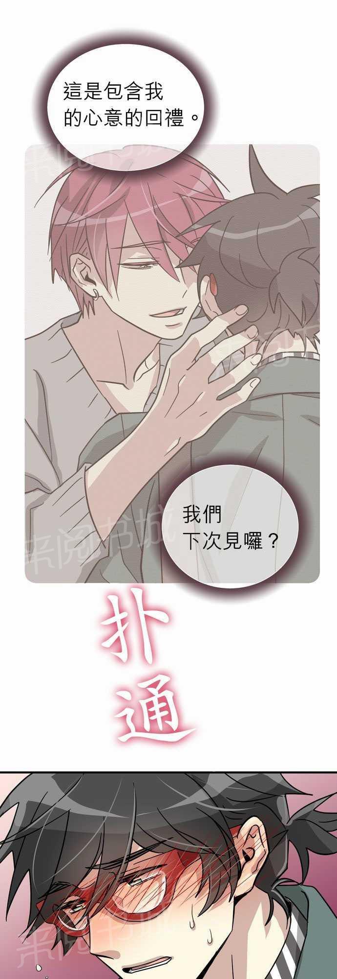 《恋上邻家美男》漫画最新章节第6话免费下拉式在线观看章节第【33】张图片