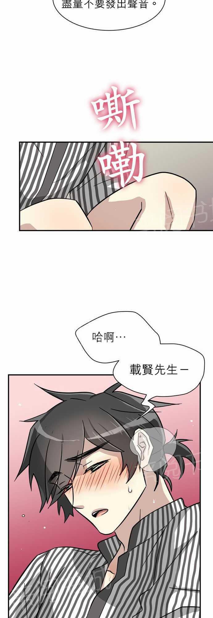 《恋上邻家美男》漫画最新章节第6话免费下拉式在线观看章节第【20】张图片