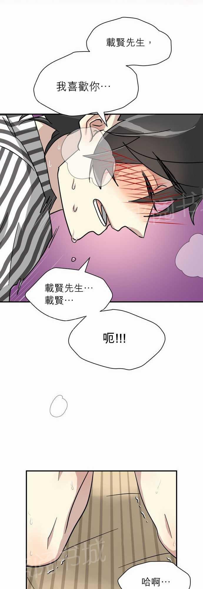 《恋上邻家美男》漫画最新章节第6话免费下拉式在线观看章节第【17】张图片