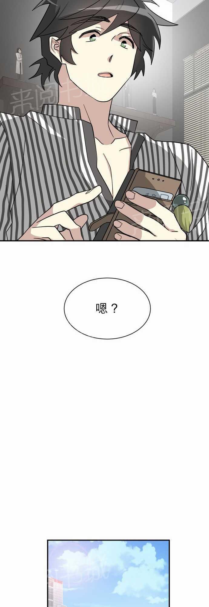 《恋上邻家美男》漫画最新章节第6话免费下拉式在线观看章节第【13】张图片