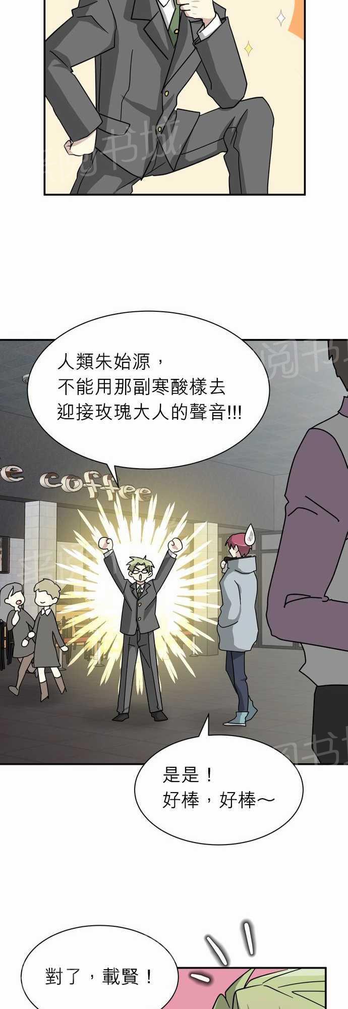 《恋上邻家美男》漫画最新章节第6话免费下拉式在线观看章节第【8】张图片