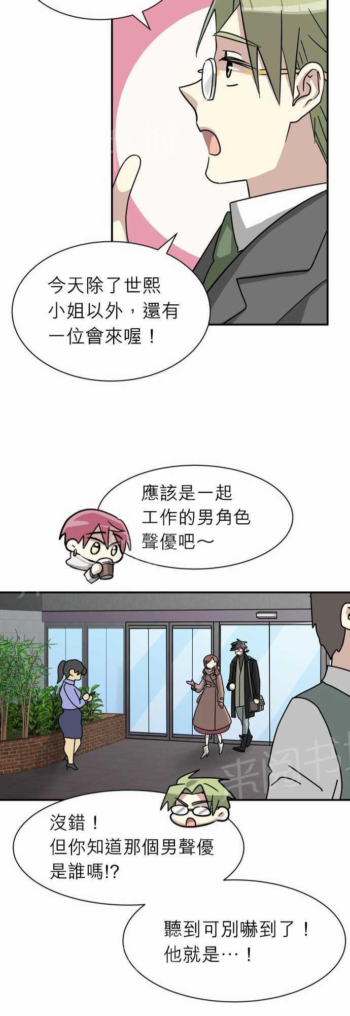 《恋上邻家美男》漫画最新章节第6话免费下拉式在线观看章节第【7】张图片