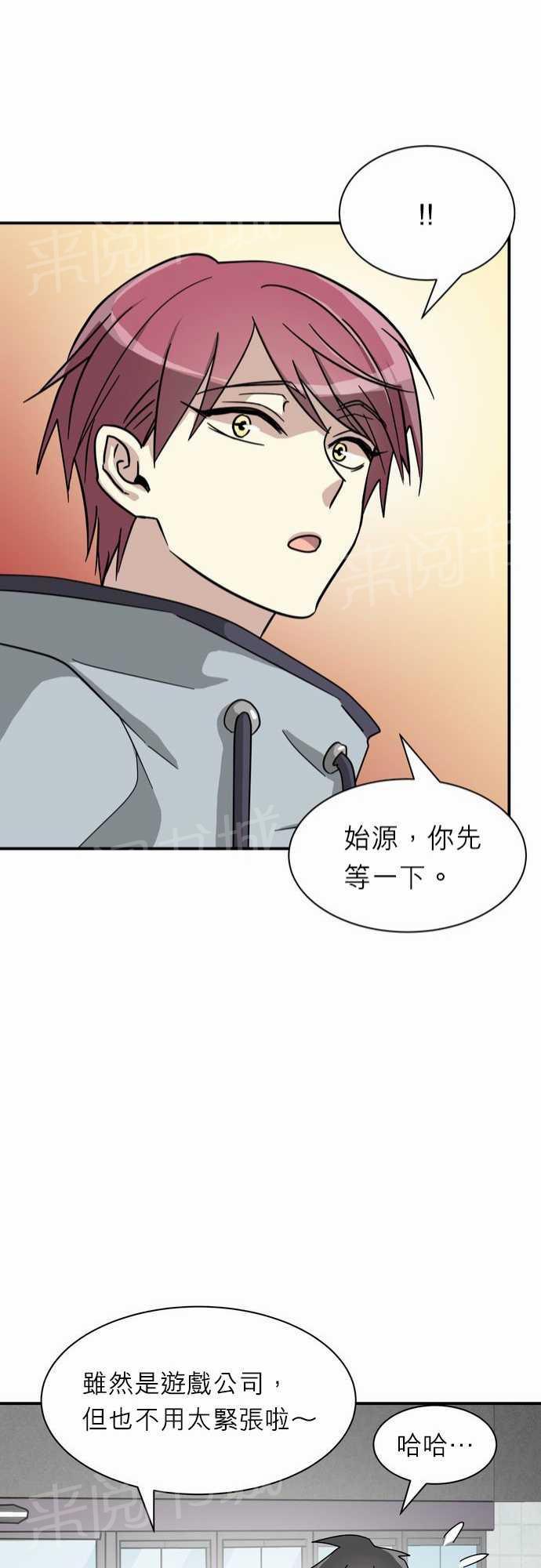 《恋上邻家美男》漫画最新章节第6话免费下拉式在线观看章节第【6】张图片