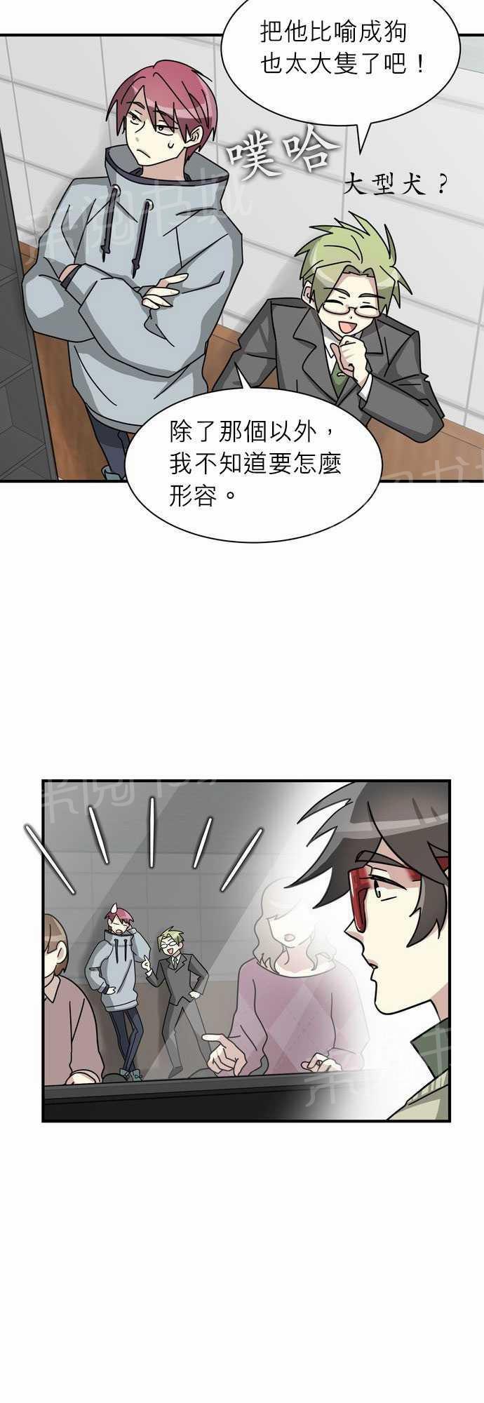 《恋上邻家美男》漫画最新章节第8话免费下拉式在线观看章节第【29】张图片