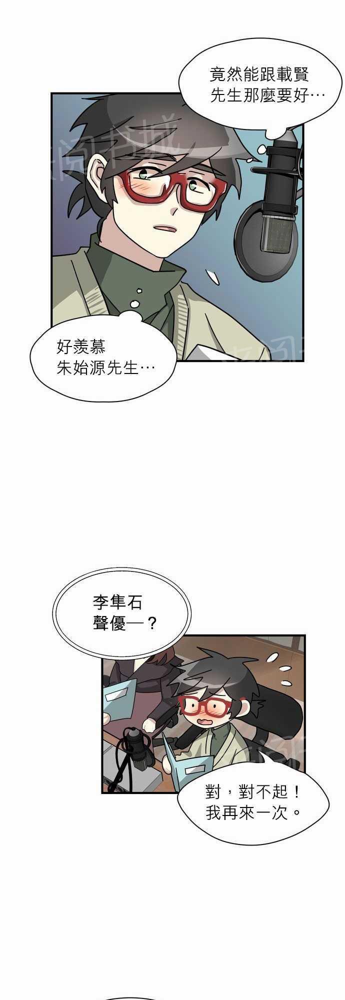 《恋上邻家美男》漫画最新章节第8话免费下拉式在线观看章节第【28】张图片