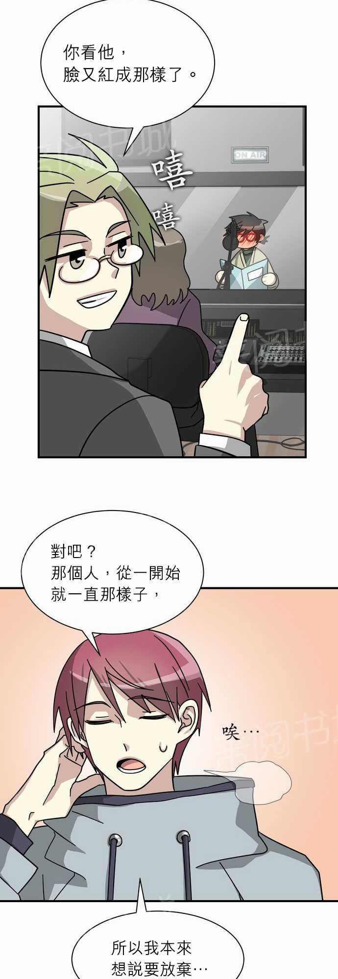 《恋上邻家美男》漫画最新章节第8话免费下拉式在线观看章节第【27】张图片