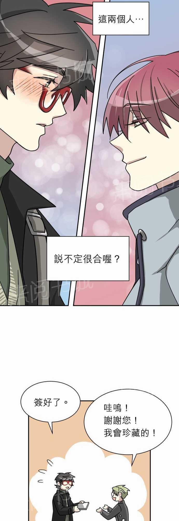 《恋上邻家美男》漫画最新章节第8话免费下拉式在线观看章节第【10】张图片