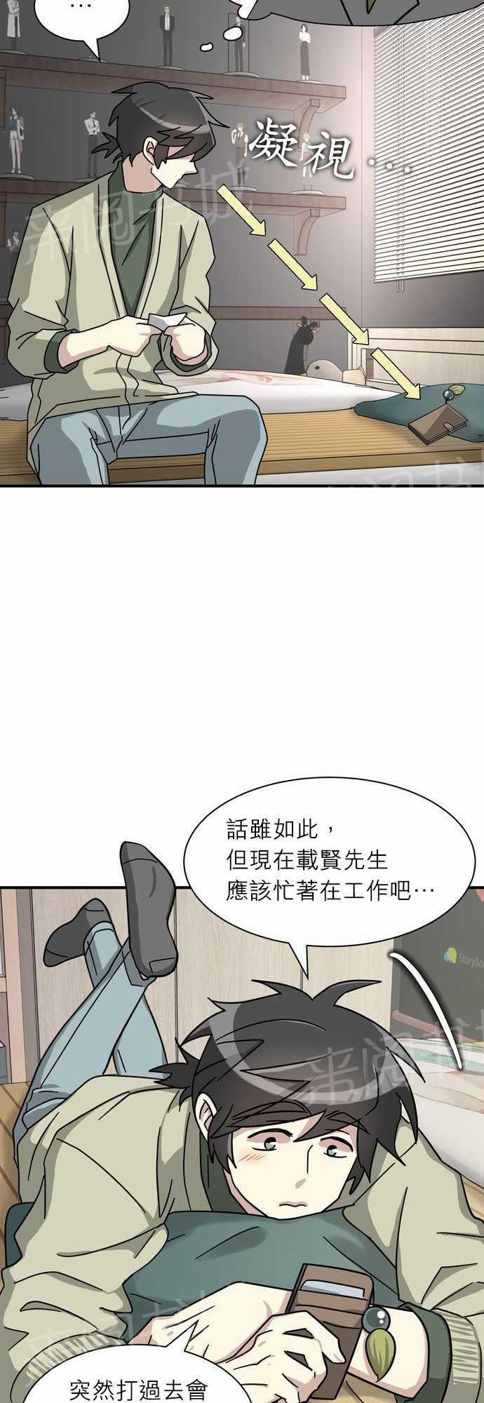 《恋上邻家美男》漫画最新章节第9话免费下拉式在线观看章节第【30】张图片