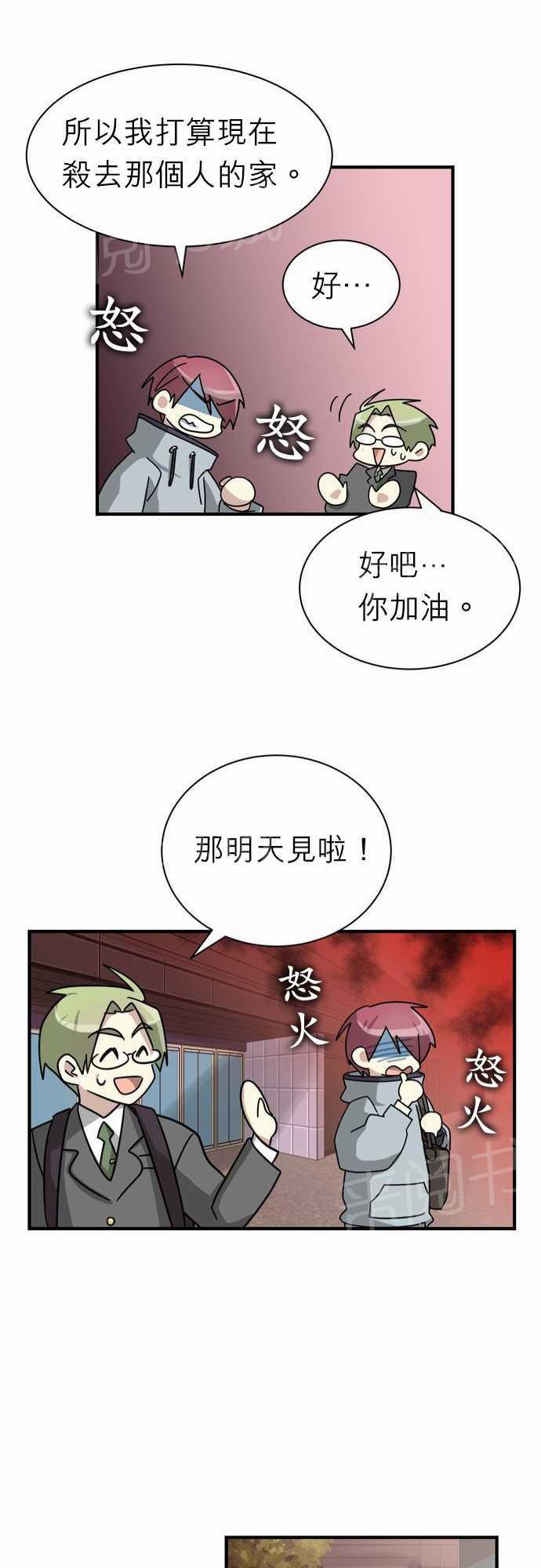 《恋上邻家美男》漫画最新章节第9话免费下拉式在线观看章节第【13】张图片