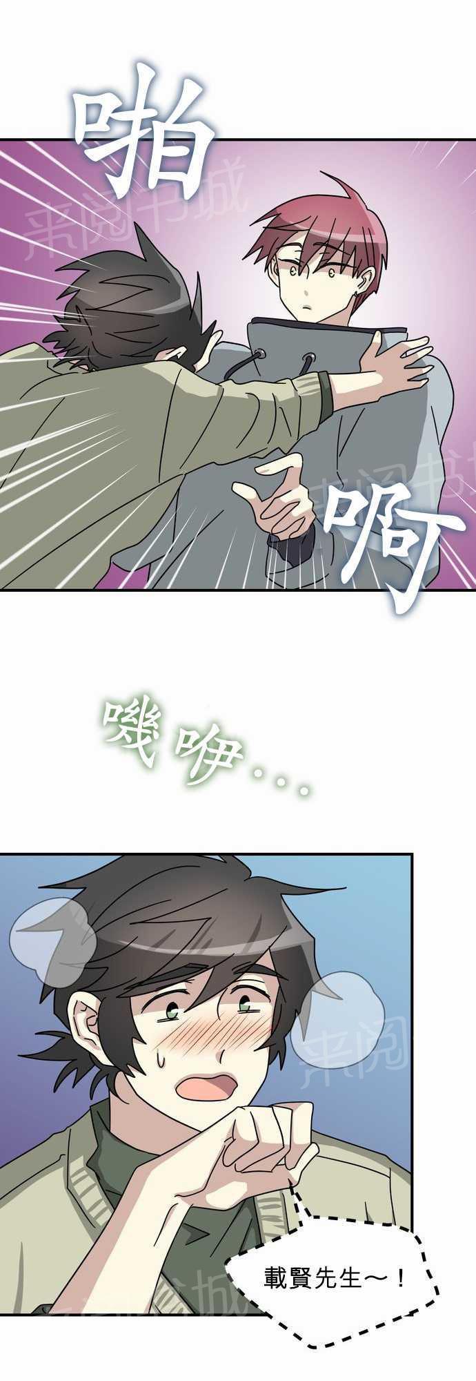 《恋上邻家美男》漫画最新章节第10话免费下拉式在线观看章节第【29】张图片