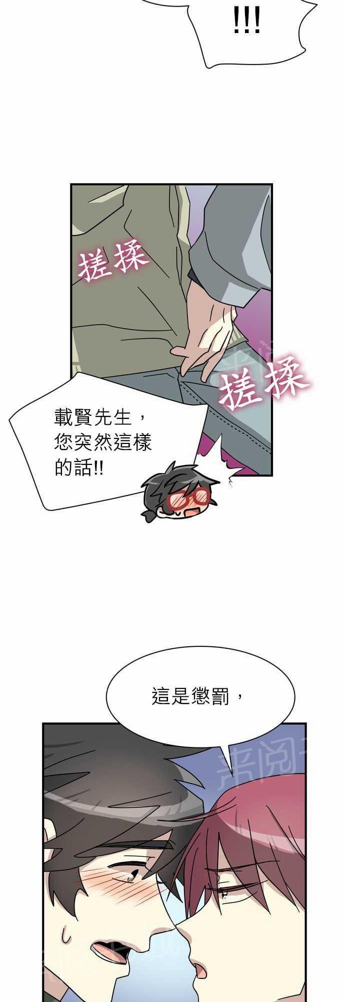 《恋上邻家美男》漫画最新章节第10话免费下拉式在线观看章节第【27】张图片