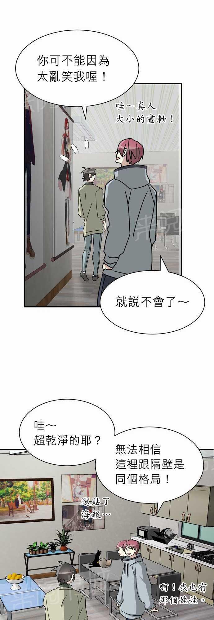 《恋上邻家美男》漫画最新章节第10话免费下拉式在线观看章节第【20】张图片