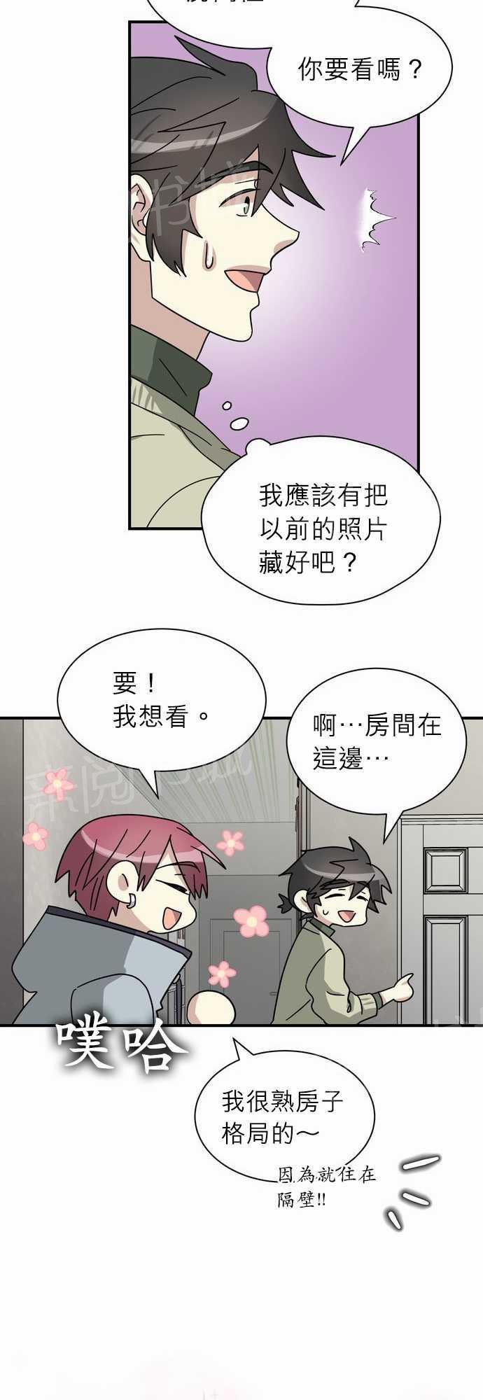 《恋上邻家美男》漫画最新章节第10话免费下拉式在线观看章节第【18】张图片