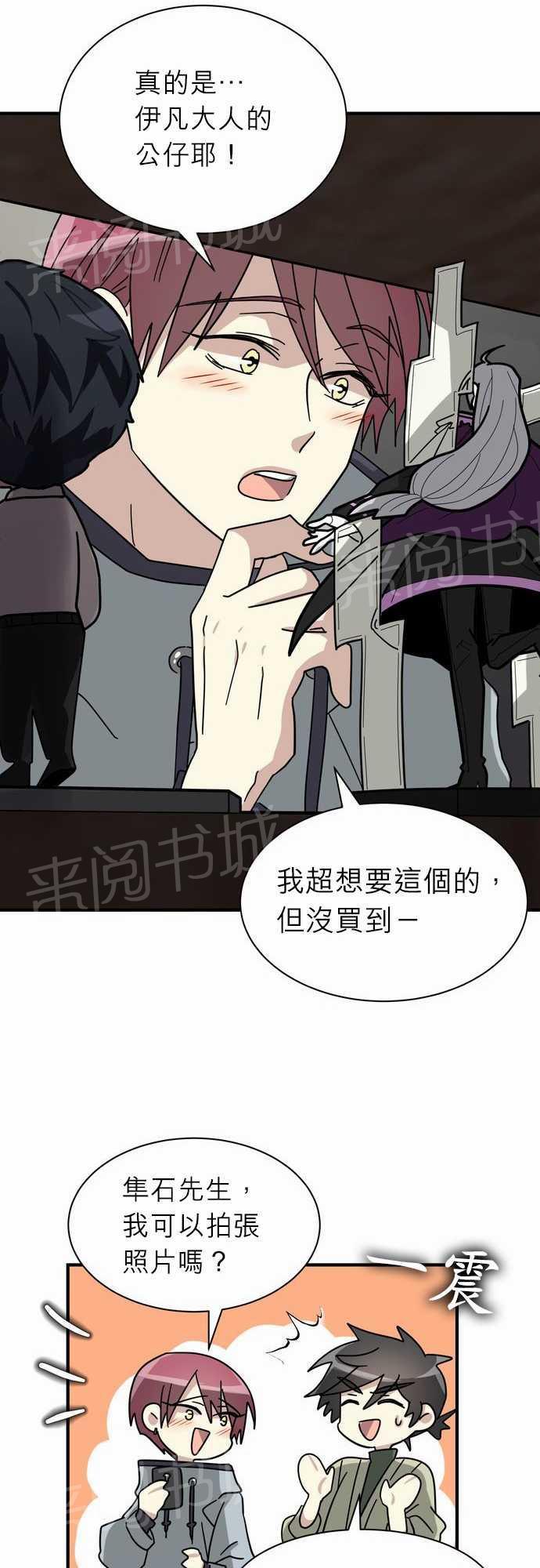 《恋上邻家美男》漫画最新章节第10话免费下拉式在线观看章节第【16】张图片